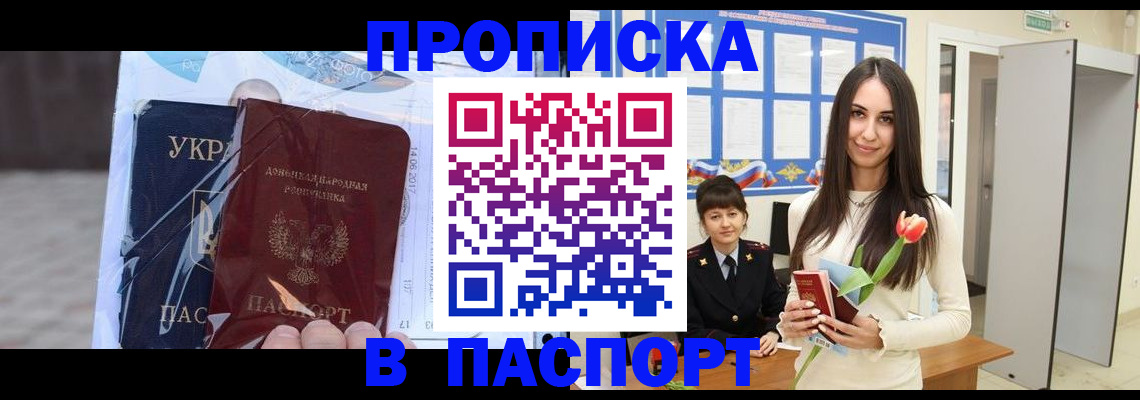 временная регистрация законно в Хвалынске