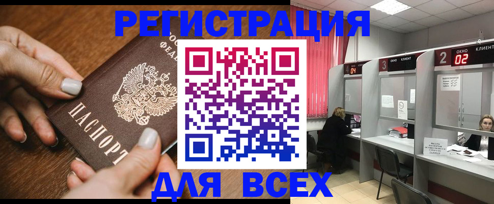 временная регистрация поиск в Хвалынске