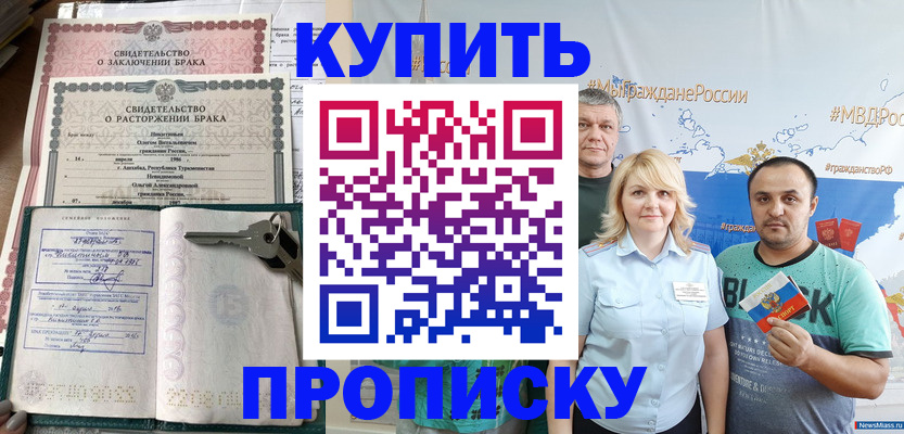 пропишу в квартире в Хвалынске