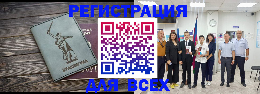временная регистрация недорого в Хвалынске